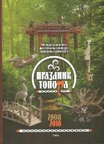 экология
