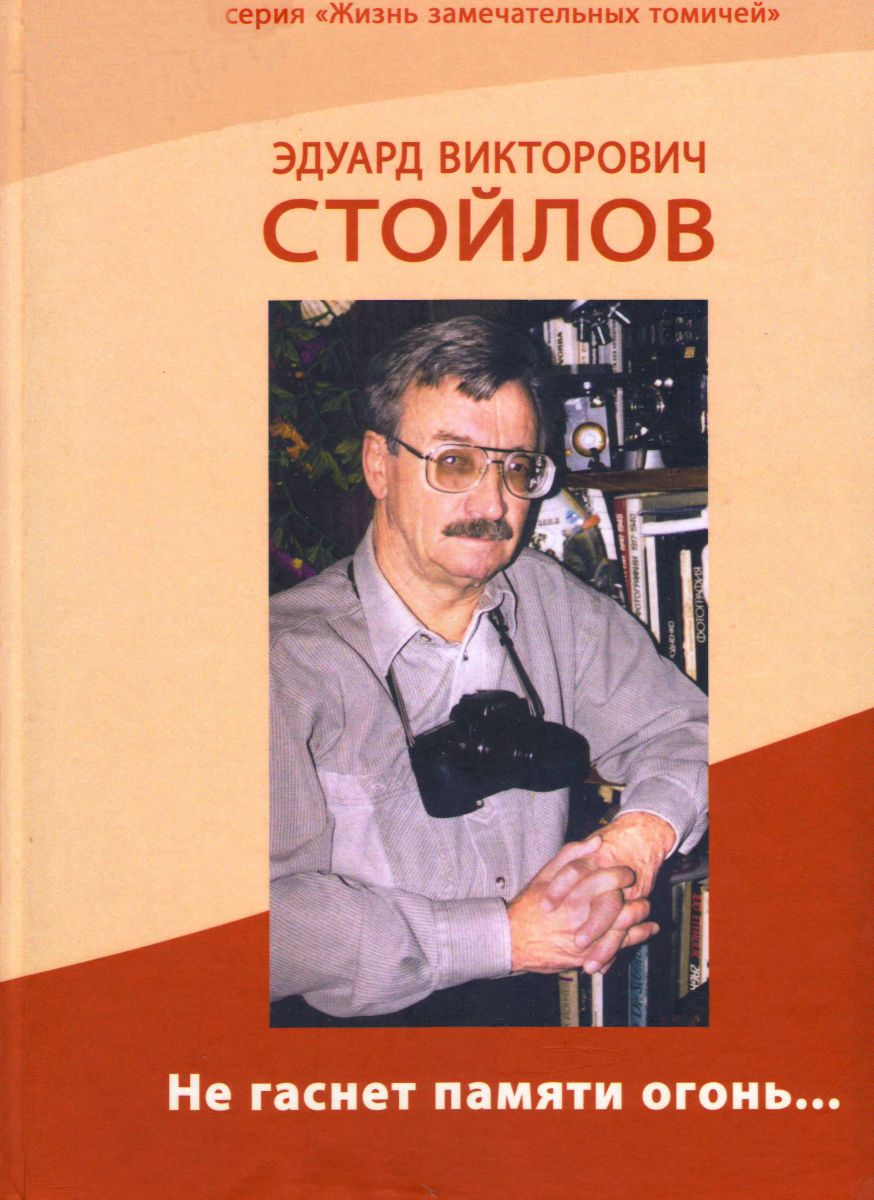 Томск