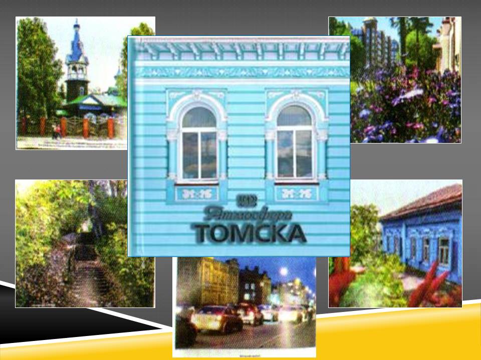 администрация томской области