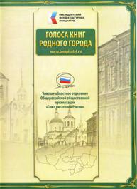 история города