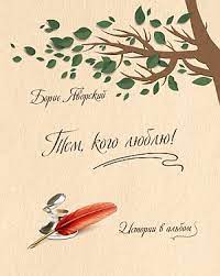 экологическая страница