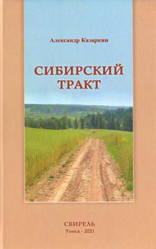 экология
