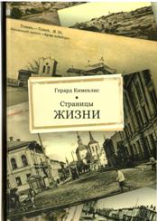 экология