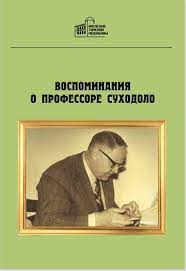 история библиотек