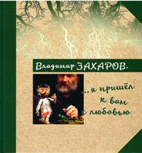 экологическая страница