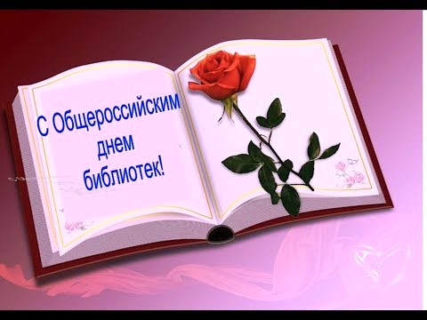 библиотеки томска