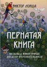 экологическая страница