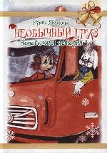 экология