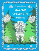 история города