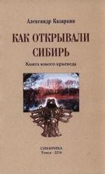 история города