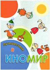 экология
