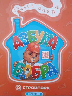 библиотеки томска