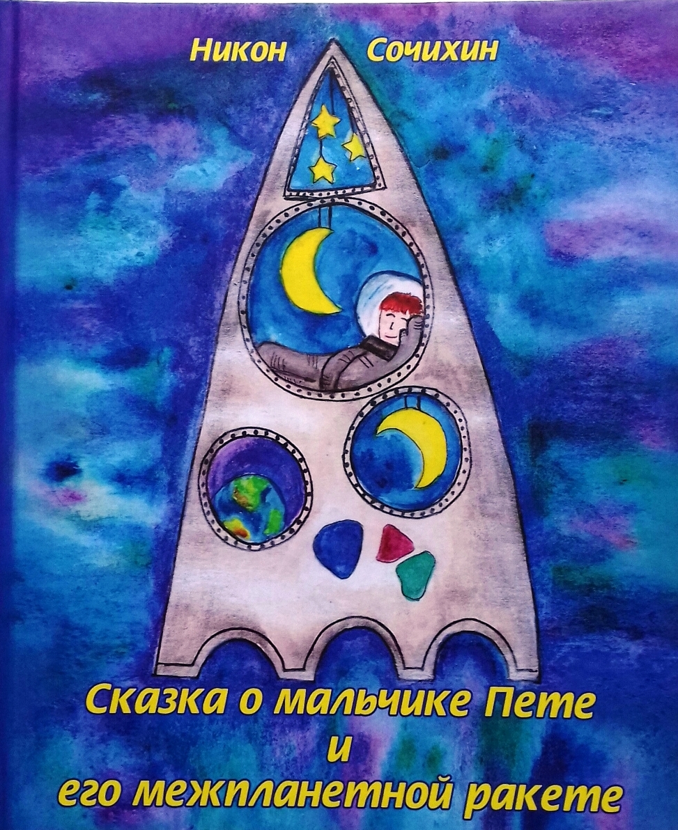 история города