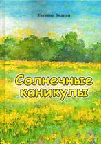 история библиотек