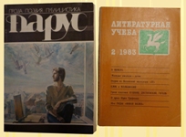 экологическая страница