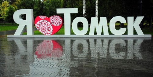 Томск