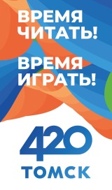 администрация томской области