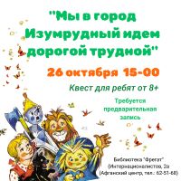 история города
