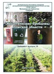 история города
