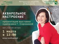 школа библиотечной инноватики